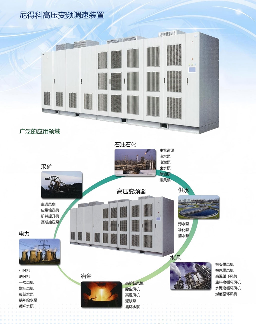 华垦电气宣传册_07.jpg